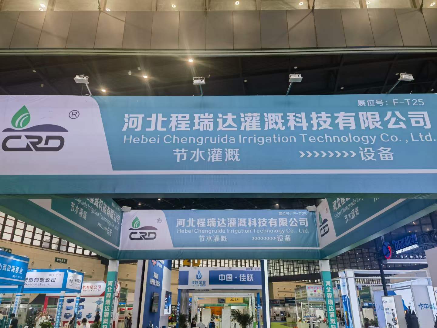 崇左河北程瑞达灌溉科技有限公司参加郑州国际五金展